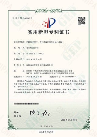 ZL 2022 2 1174085.1