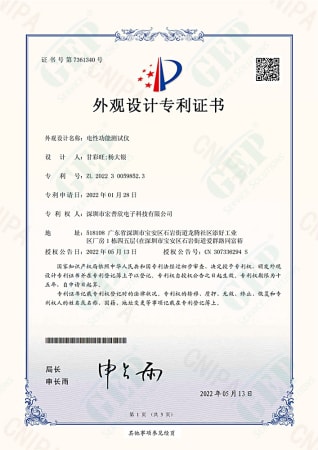 ZL 2022 3 0059852.3