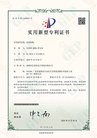 ZL 2019 2 2131208.8