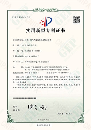 ZL 2022 2 1113024.4