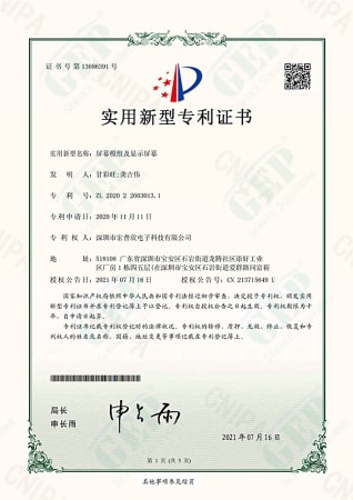 ZL 2020 2 2603013.1